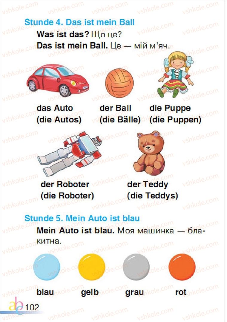 Страница 102 | Підручник Німецька мова 1 клас О.О. Паршикова, Г.М. Мельничук, Л.П. Савченко 2012