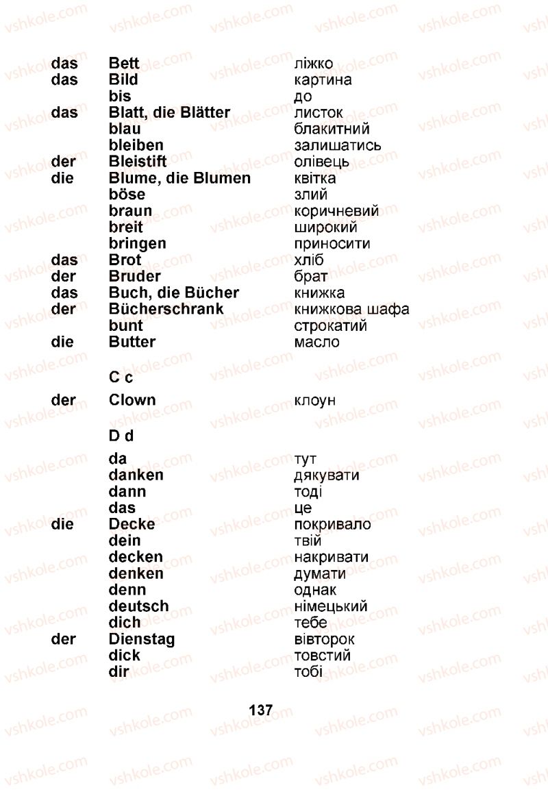 Страница 137 | Підручник Німецька мова 1 клас Я.М. Скоропад 2012 Поглиблене вивчення