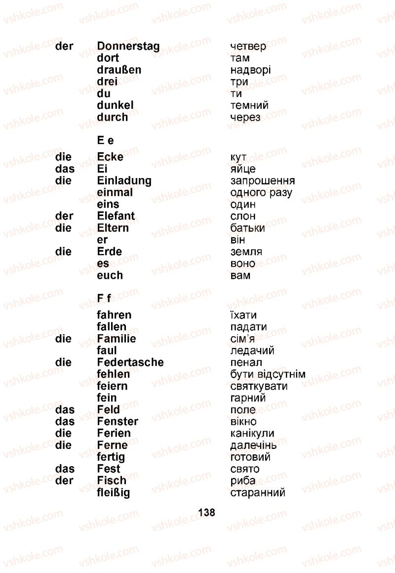 Страница 138 | Підручник Німецька мова 1 клас Я.М. Скоропад 2012 Поглиблене вивчення