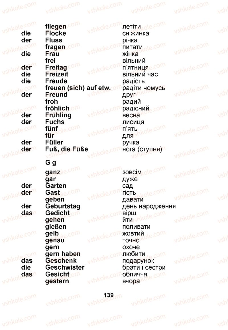 Страница 139 | Підручник Німецька мова 1 клас Я.М. Скоропад 2012 Поглиблене вивчення