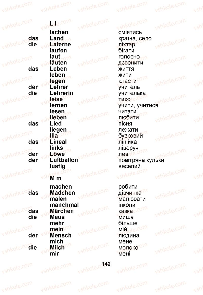 Страница 142 | Підручник Німецька мова 1 клас Я.М. Скоропад 2012 Поглиблене вивчення
