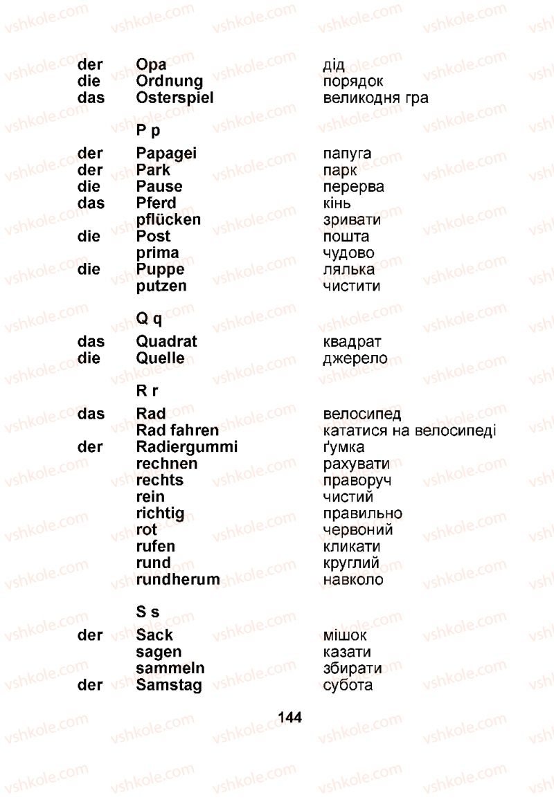Страница 144 | Підручник Німецька мова 1 клас Я.М. Скоропад 2012 Поглиблене вивчення