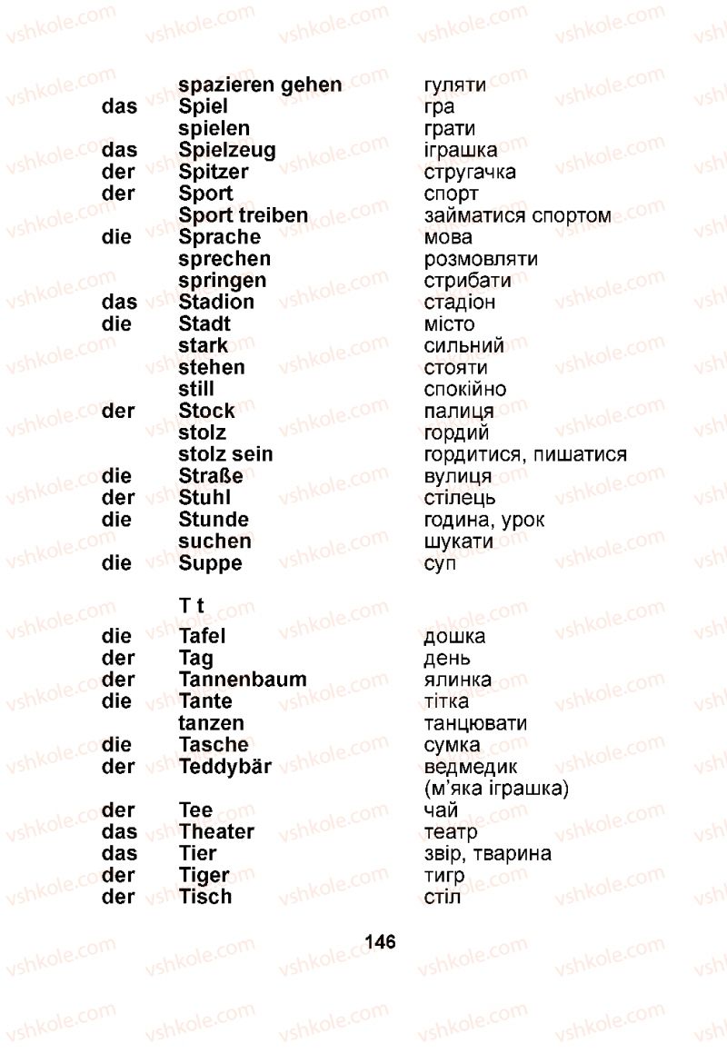 Страница 146 | Підручник Німецька мова 1 клас Я.М. Скоропад 2012 Поглиблене вивчення