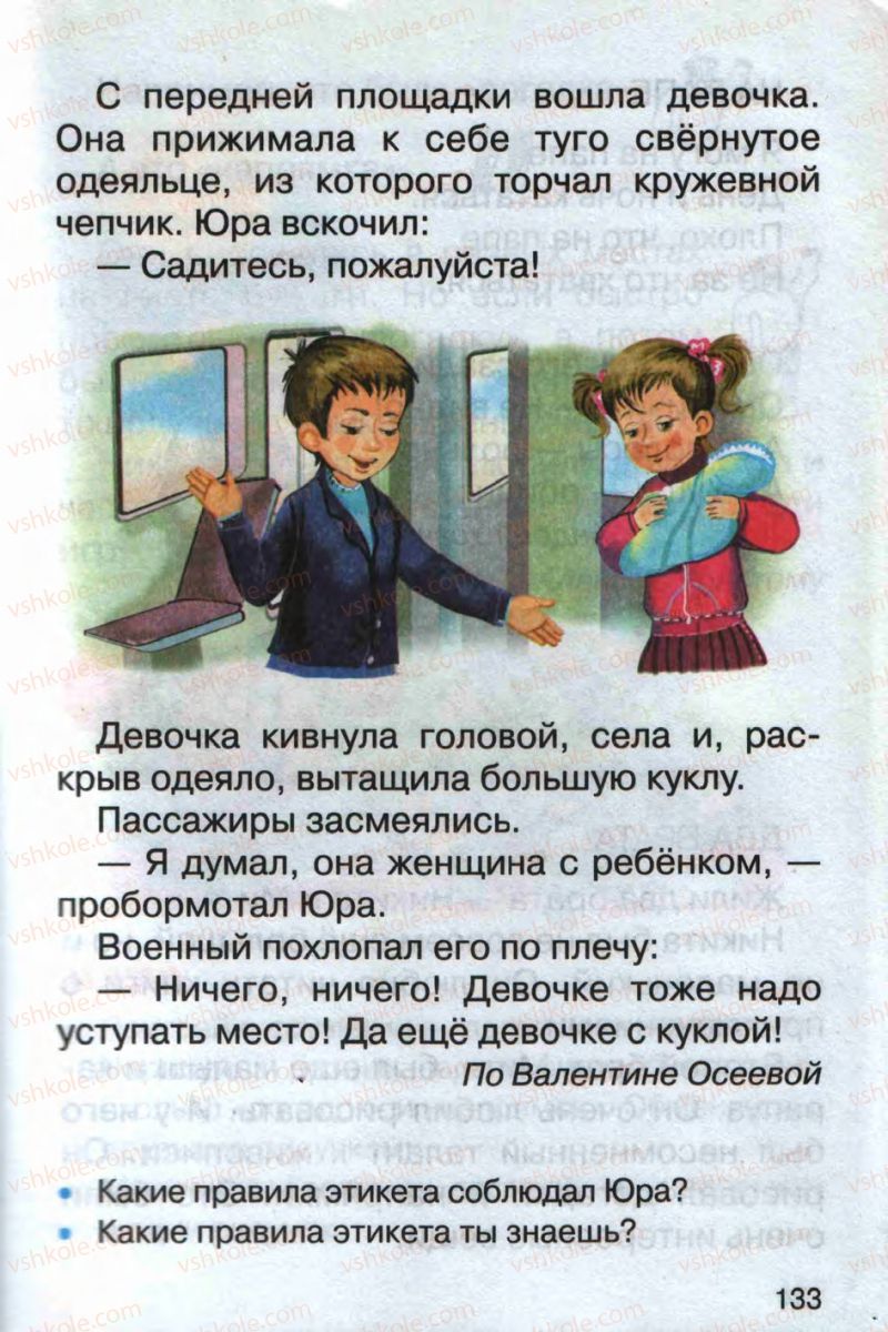 Страница 133 | Підручник Русский язык 1 клас А.Н. Рудяков 2012 Букварь