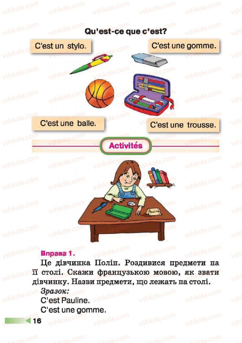 Страница 16 | Підручник Французька мова 1 клас Н.П. Чумак, Т.В. Кривошеєва 2012