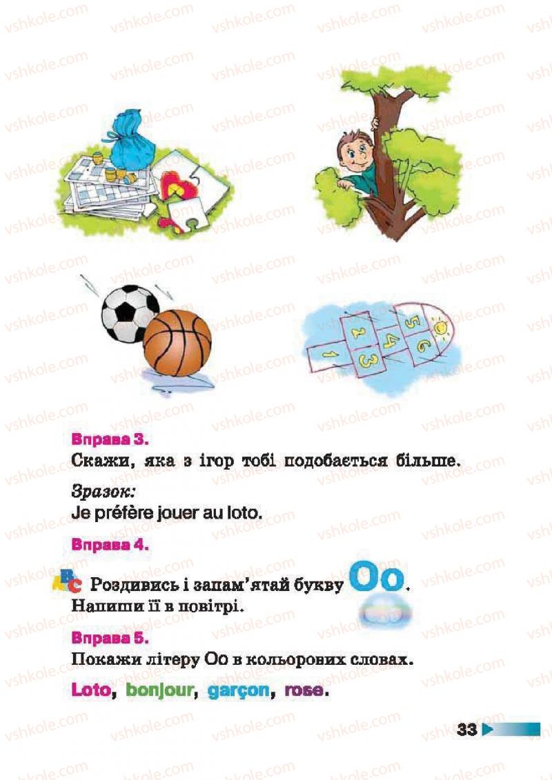 Страница 33 | Підручник Французька мова 1 клас Н.П. Чумак, Т.В. Кривошеєва 2012