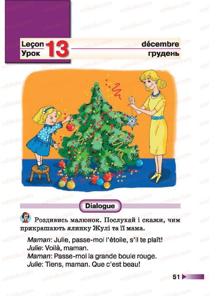 Страница 51 | Підручник Французька мова 1 клас Н.П. Чумак, Т.В. Кривошеєва 2012