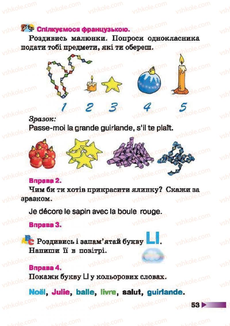Страница 53 | Підручник Французька мова 1 клас Н.П. Чумак, Т.В. Кривошеєва 2012