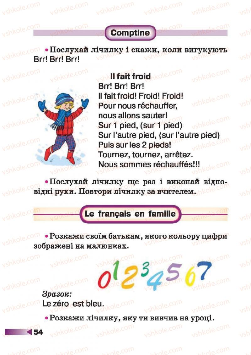 Страница 54 | Підручник Французька мова 1 клас Н.П. Чумак, Т.В. Кривошеєва 2012