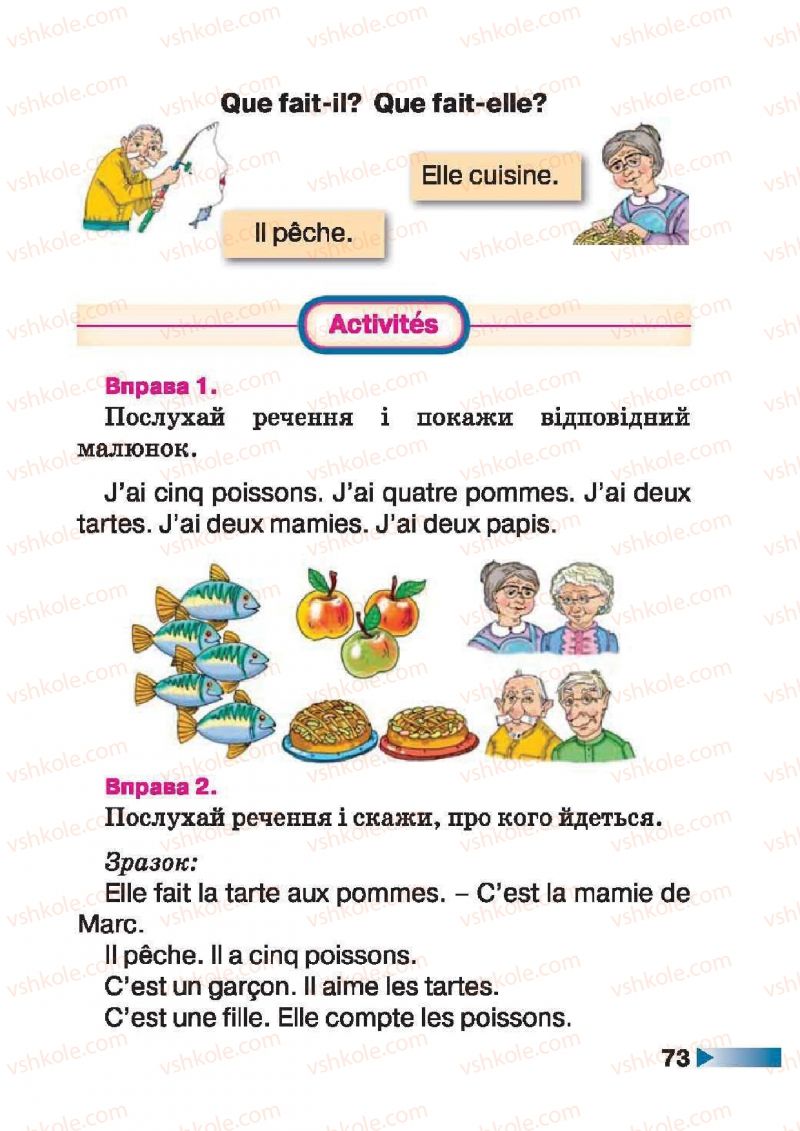 Страница 73 | Підручник Французька мова 1 клас Н.П. Чумак, Т.В. Кривошеєва 2012