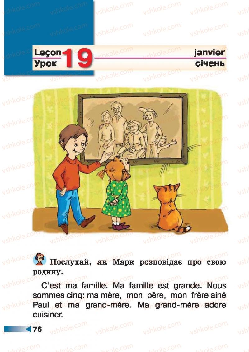 Страница 76 | Підручник Французька мова 1 клас Н.П. Чумак, Т.В. Кривошеєва 2012