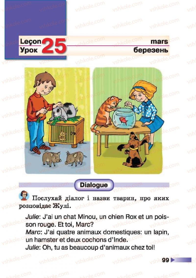 Страница 99 | Підручник Французька мова 1 клас Н.П. Чумак, Т.В. Кривошеєва 2012