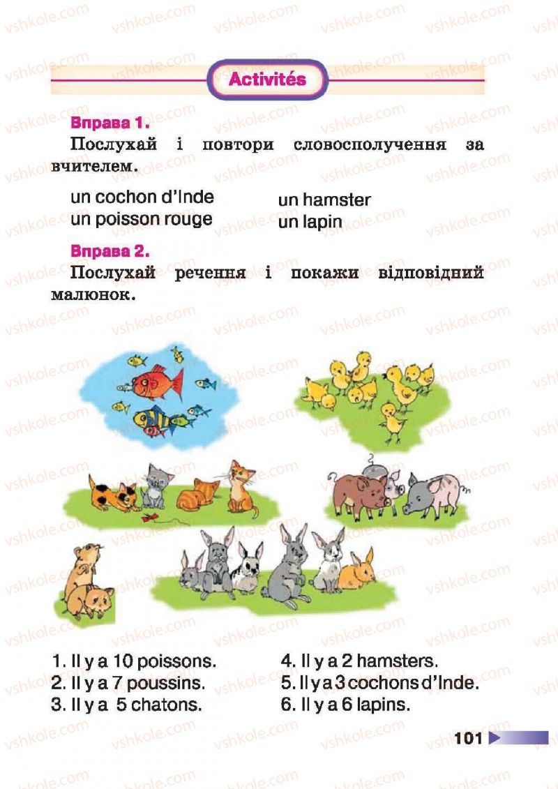 Страница 101 | Підручник Французька мова 1 клас Н.П. Чумак, Т.В. Кривошеєва 2012