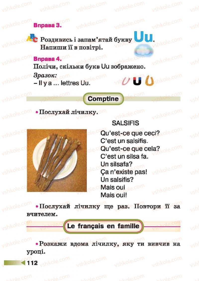 Страница 112 | Підручник Французька мова 1 клас Н.П. Чумак, Т.В. Кривошеєва 2012