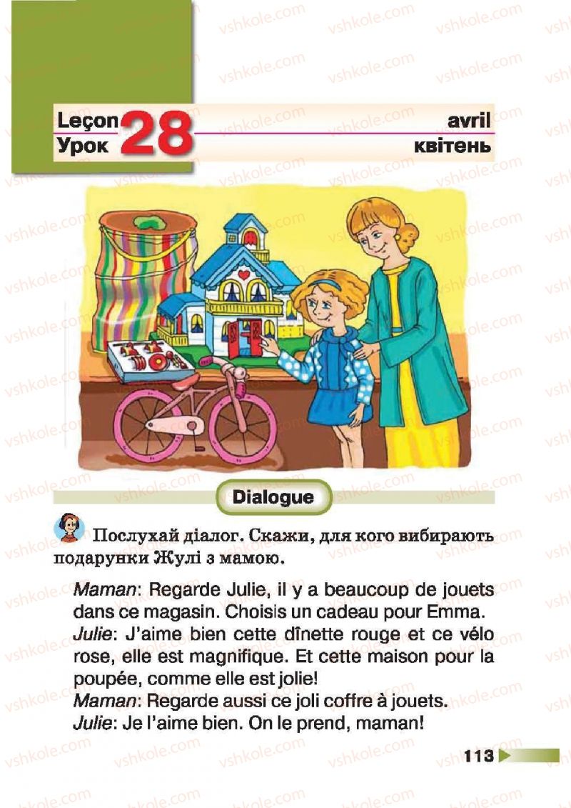 Страница 113 | Підручник Французька мова 1 клас Н.П. Чумак, Т.В. Кривошеєва 2012