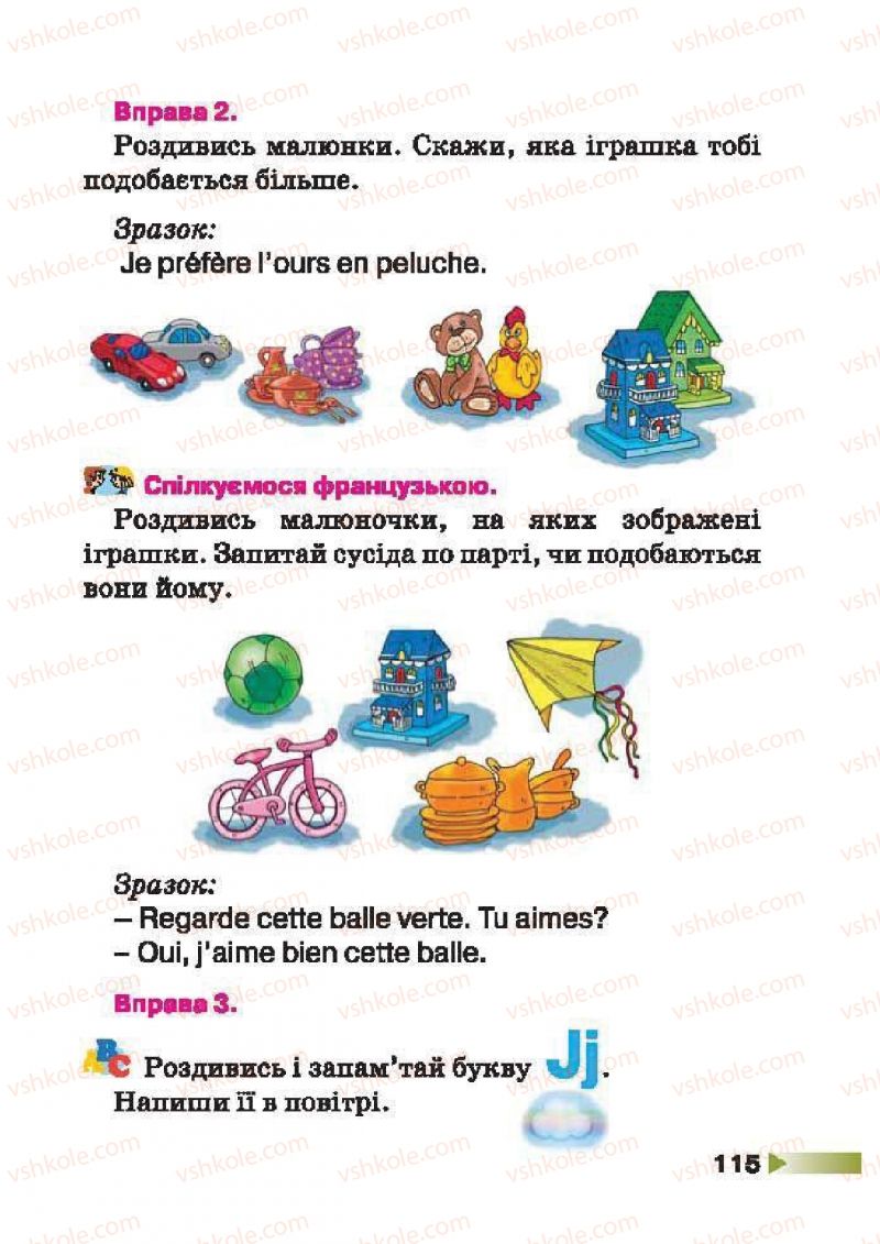 Страница 115 | Підручник Французька мова 1 клас Н.П. Чумак, Т.В. Кривошеєва 2012
