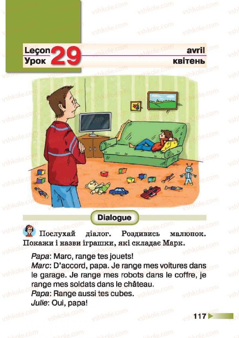 Страница 117 | Підручник Французька мова 1 клас Н.П. Чумак, Т.В. Кривошеєва 2012