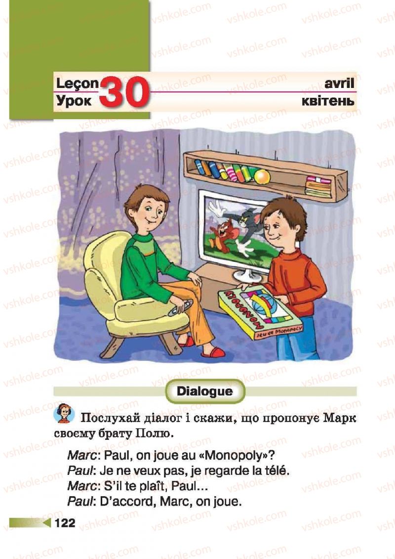 Страница 122 | Підручник Французька мова 1 клас Н.П. Чумак, Т.В. Кривошеєва 2012