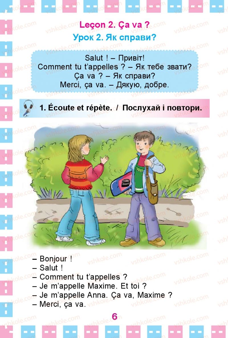 Страница 6 | Підручник Французька мова 1 клас Ю.М. Клименко 2012 Поглиблене вивчення