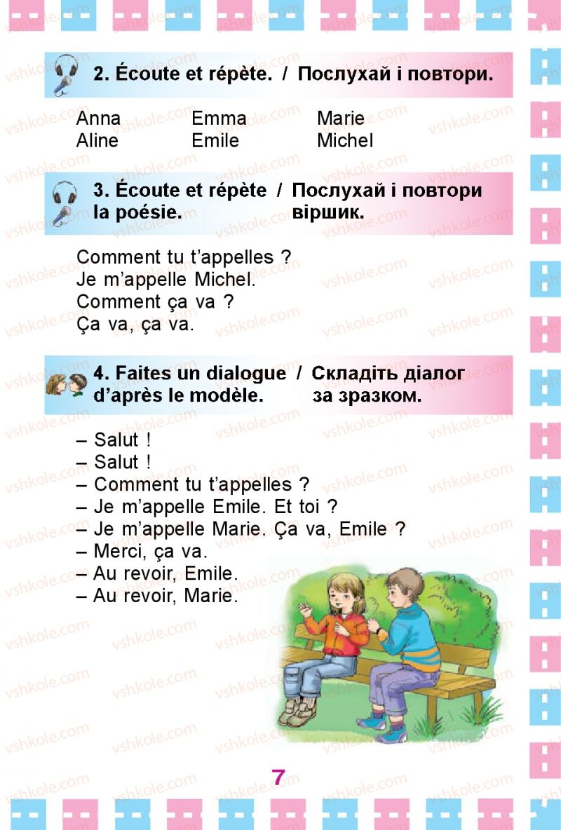 Страница 7 | Підручник Французька мова 1 клас Ю.М. Клименко 2012 Поглиблене вивчення