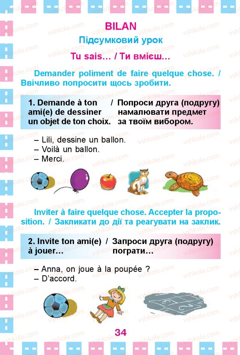 Страница 34 | Підручник Французька мова 1 клас Ю.М. Клименко 2012 Поглиблене вивчення