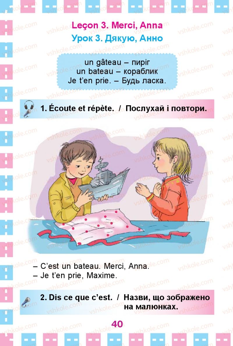 Страница 40 | Підручник Французька мова 1 клас Ю.М. Клименко 2012 Поглиблене вивчення