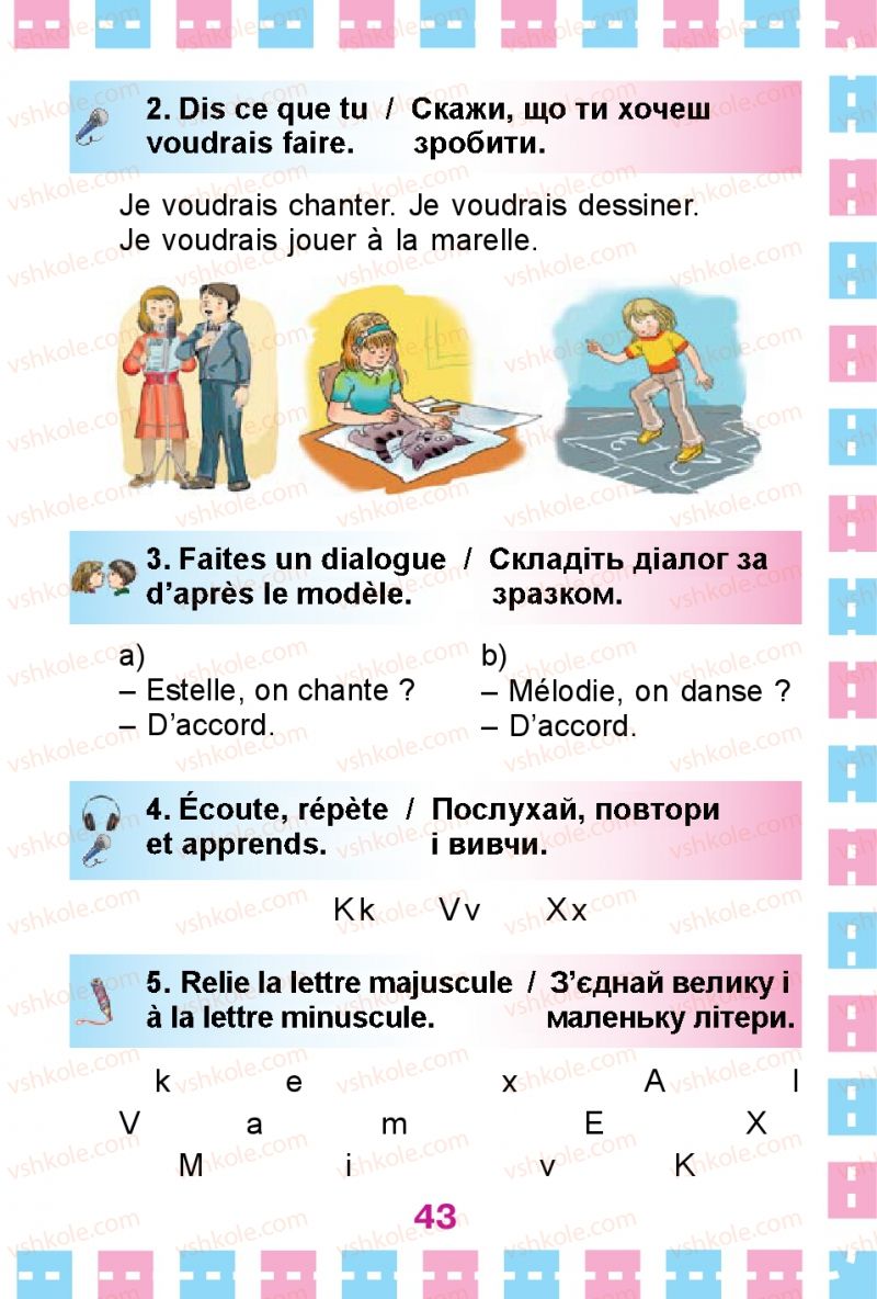 Страница 43 | Підручник Французька мова 1 клас Ю.М. Клименко 2012 Поглиблене вивчення