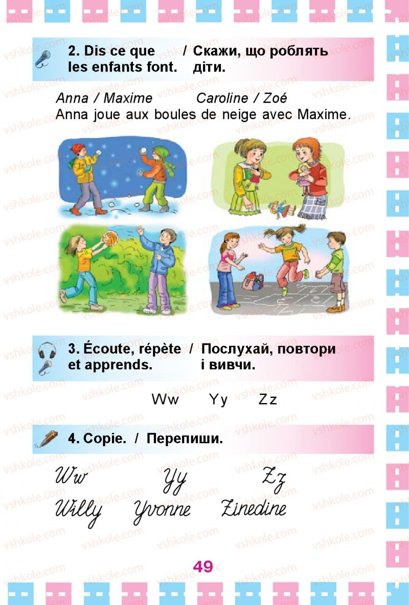 Страница 49 | Підручник Французька мова 1 клас Ю.М. Клименко 2012 Поглиблене вивчення
