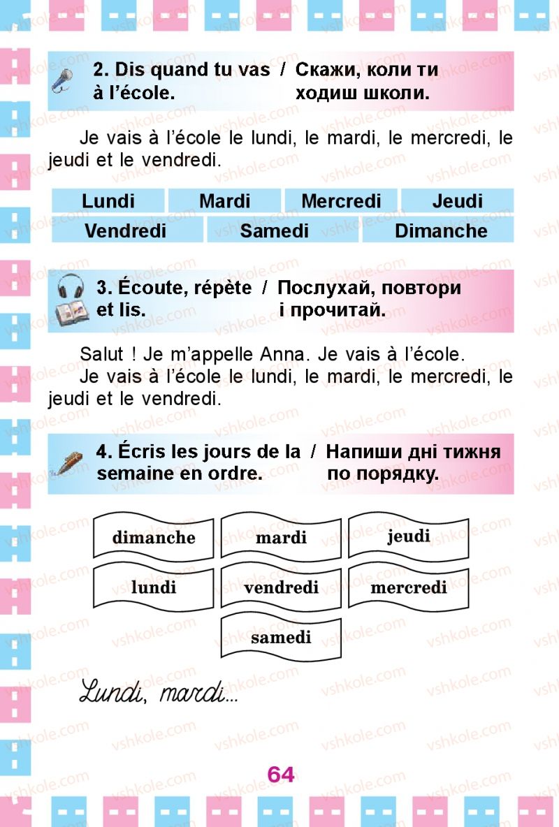 Страница 64 | Підручник Французька мова 1 клас Ю.М. Клименко 2012 Поглиблене вивчення