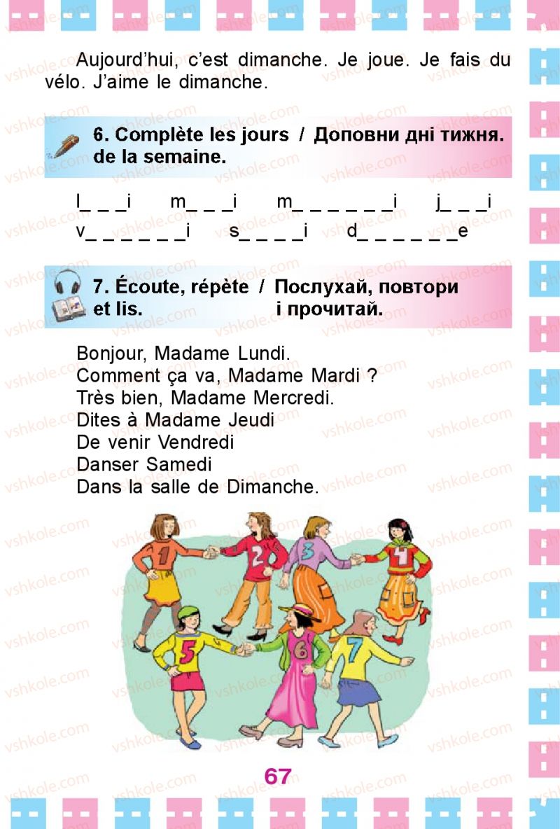 Страница 67 | Підручник Французька мова 1 клас Ю.М. Клименко 2012 Поглиблене вивчення