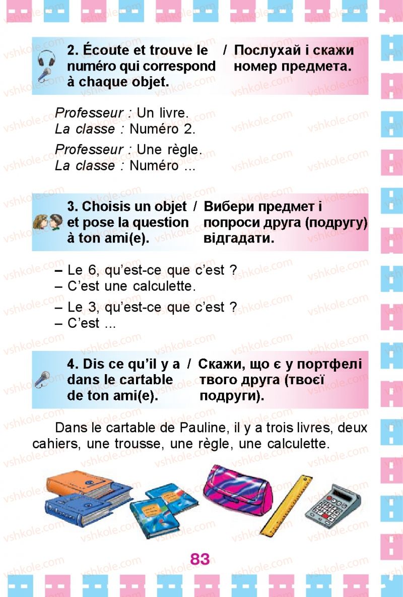 Страница 83 | Підручник Французька мова 1 клас Ю.М. Клименко 2012 Поглиблене вивчення