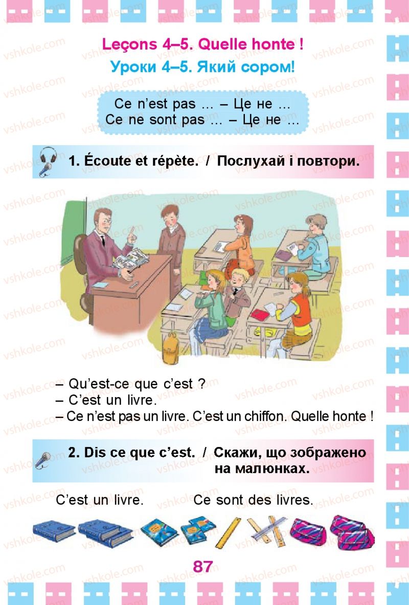 Страница 87 | Підручник Французька мова 1 клас Ю.М. Клименко 2012 Поглиблене вивчення