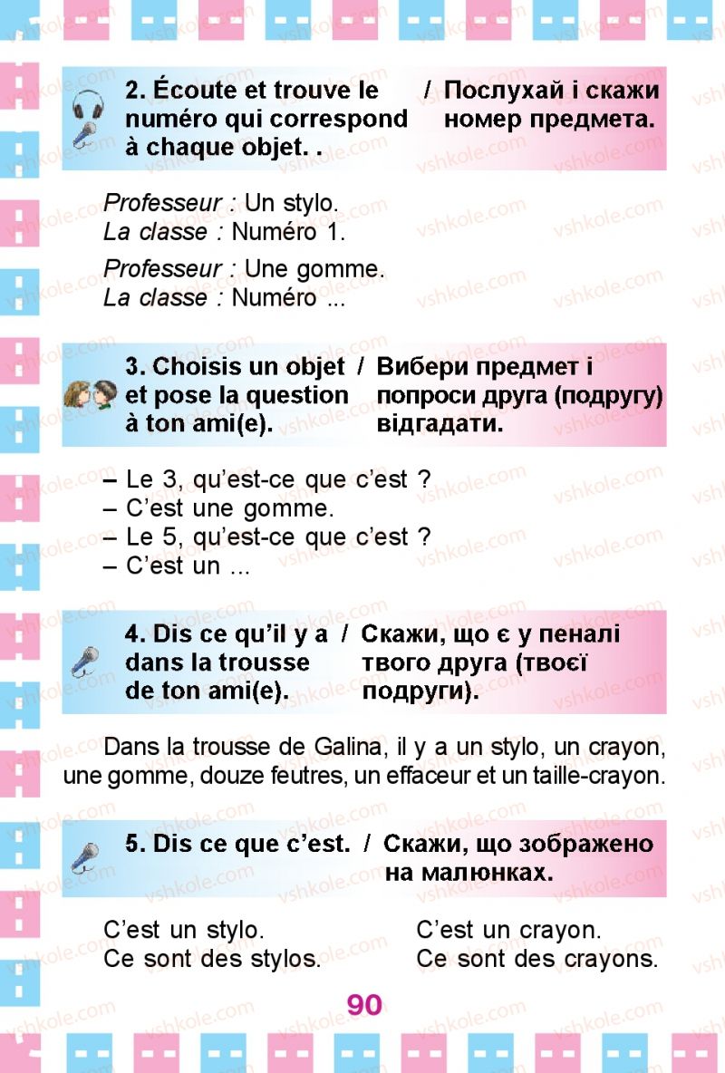 Страница 90 | Підручник Французька мова 1 клас Ю.М. Клименко 2012 Поглиблене вивчення
