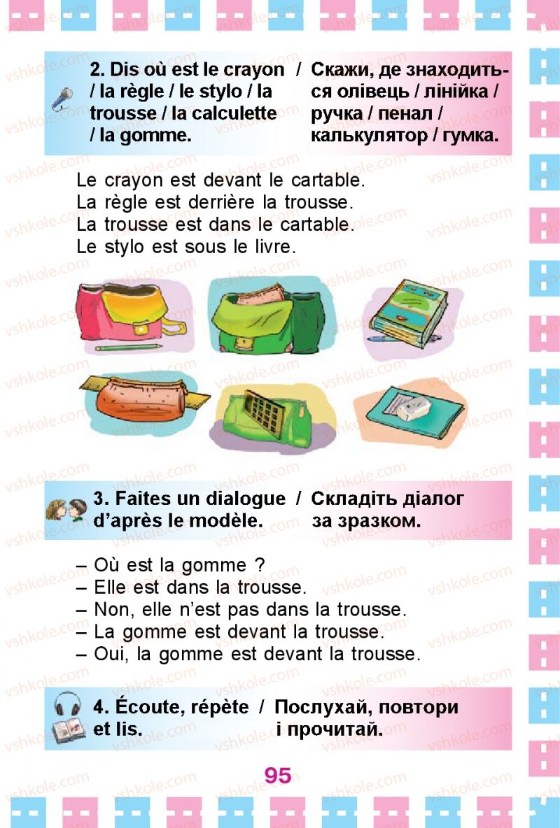 Страница 95 | Підручник Французька мова 1 клас Ю.М. Клименко 2012 Поглиблене вивчення