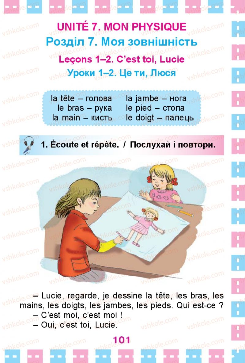 Страница 101 | Підручник Французька мова 1 клас Ю.М. Клименко 2012 Поглиблене вивчення