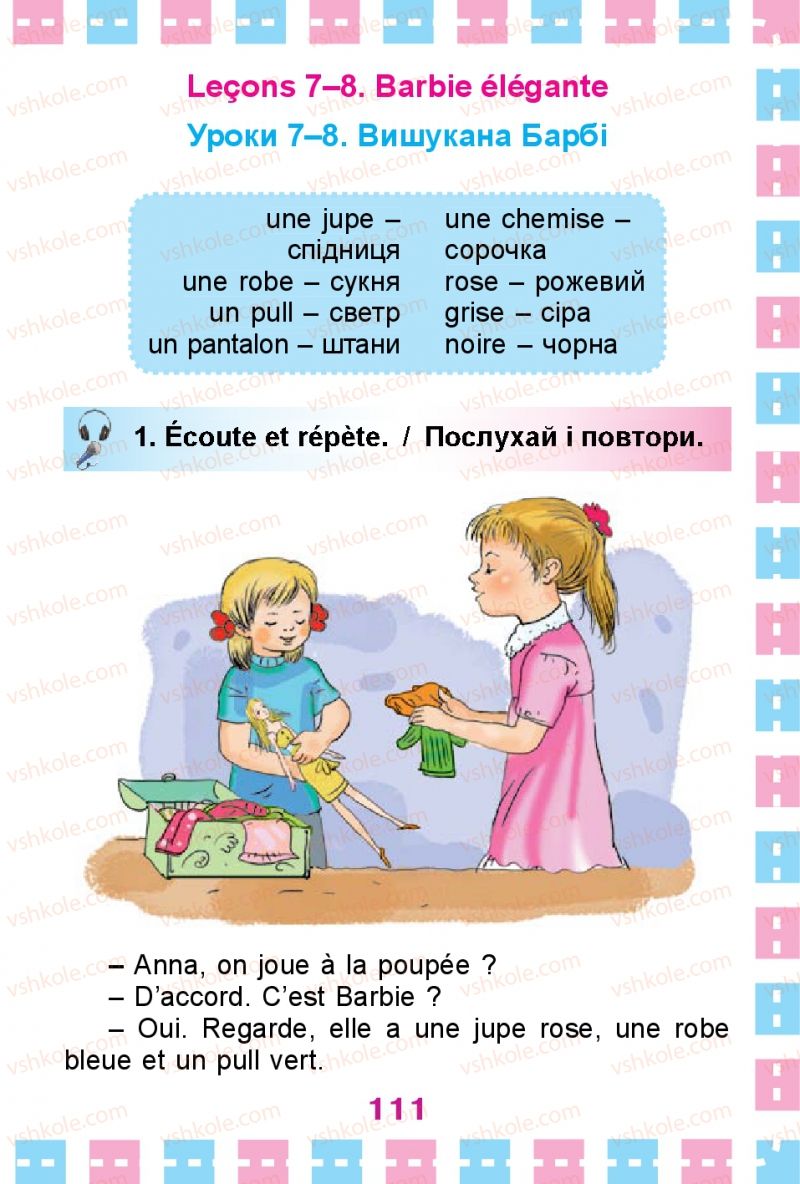 Страница 111 | Підручник Французька мова 1 клас Ю.М. Клименко 2012 Поглиблене вивчення
