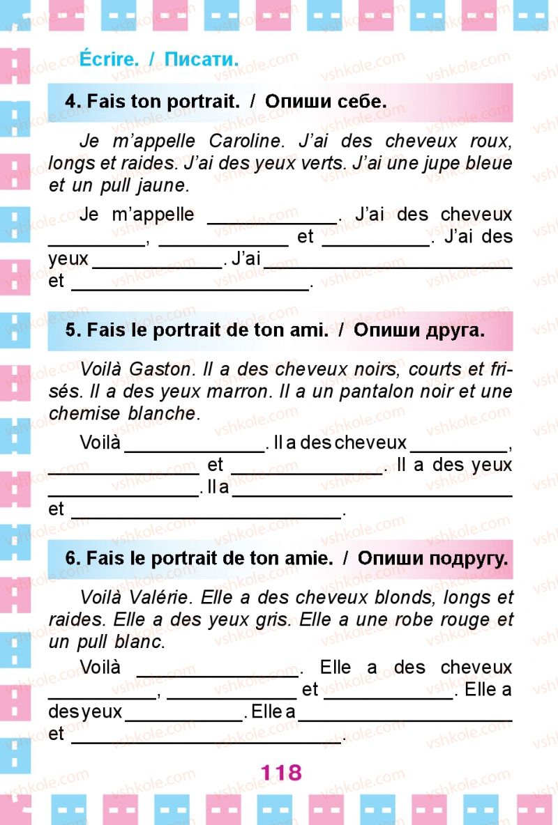 Страница 118 | Підручник Французька мова 1 клас Ю.М. Клименко 2012 Поглиблене вивчення