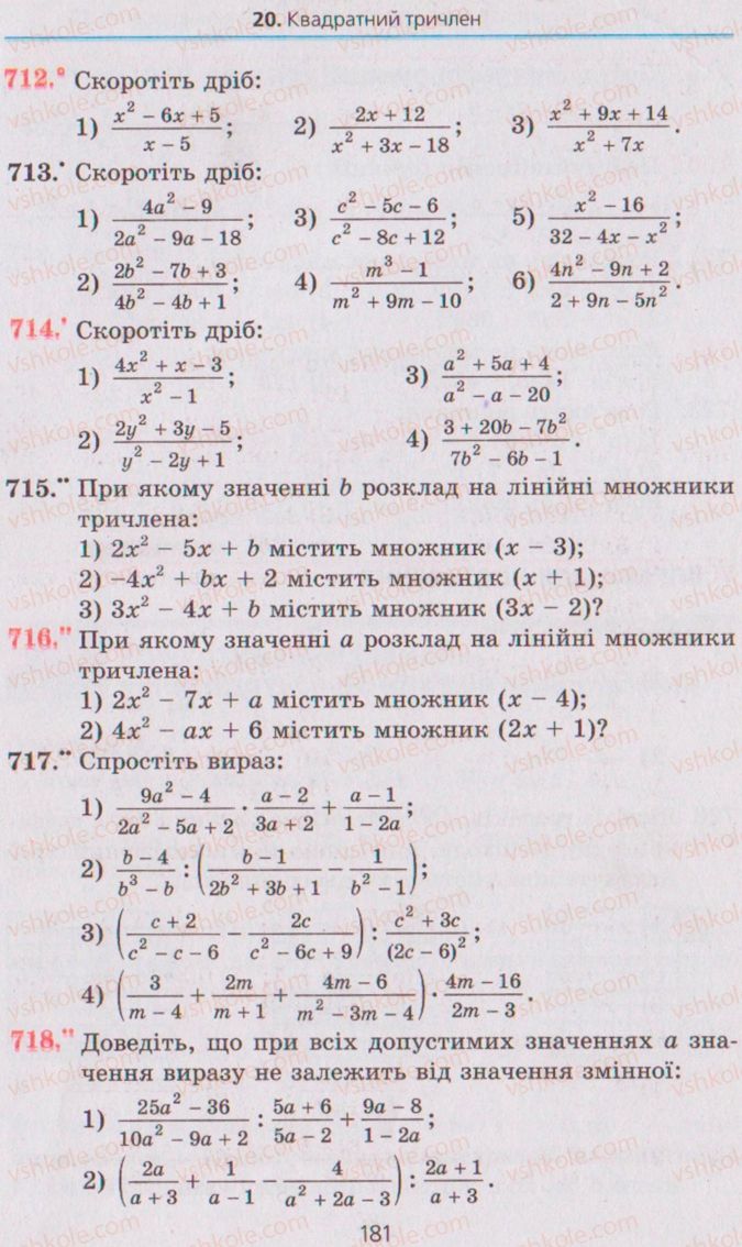 Страница 181 | Підручник Алгебра 8 клас А.Г. Мерзляк, В.Б. Полонський, M.С. Якір 2008
