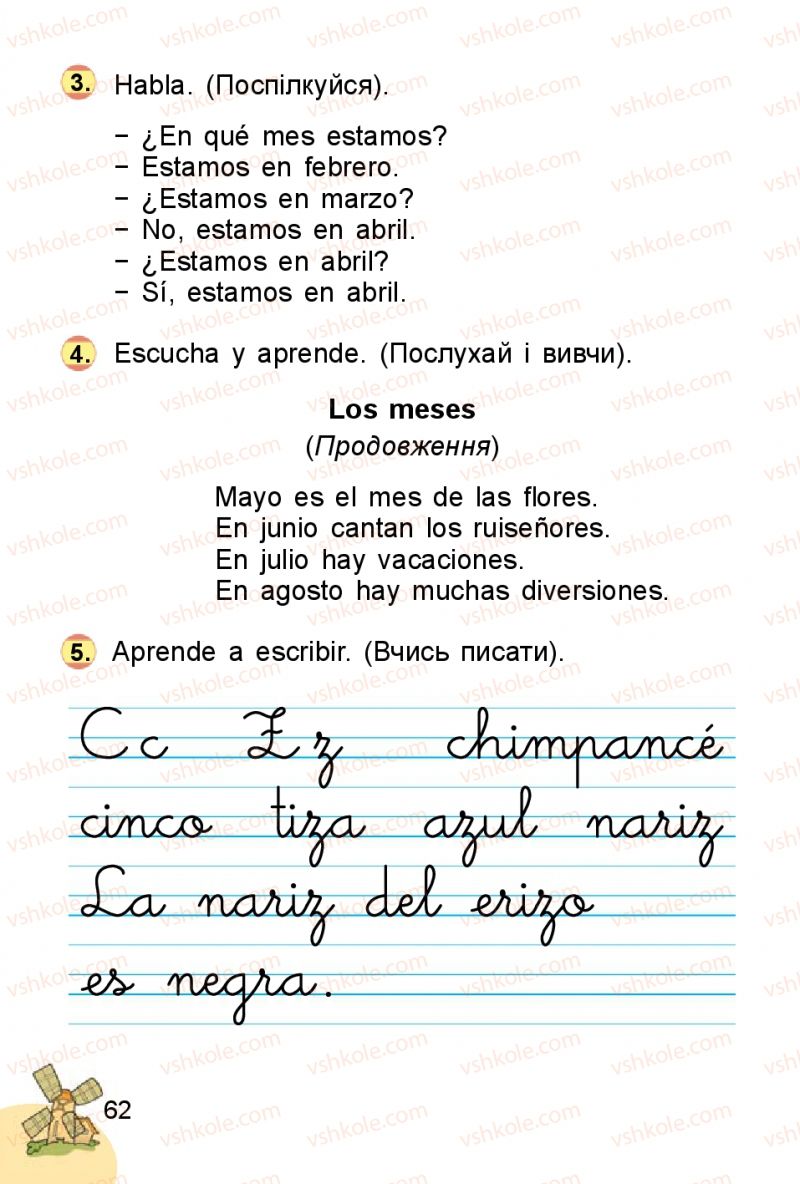 Страница 62 | Підручник Іспанська мова 1 клас В.Г. Редько, В.І. Береславська 2012