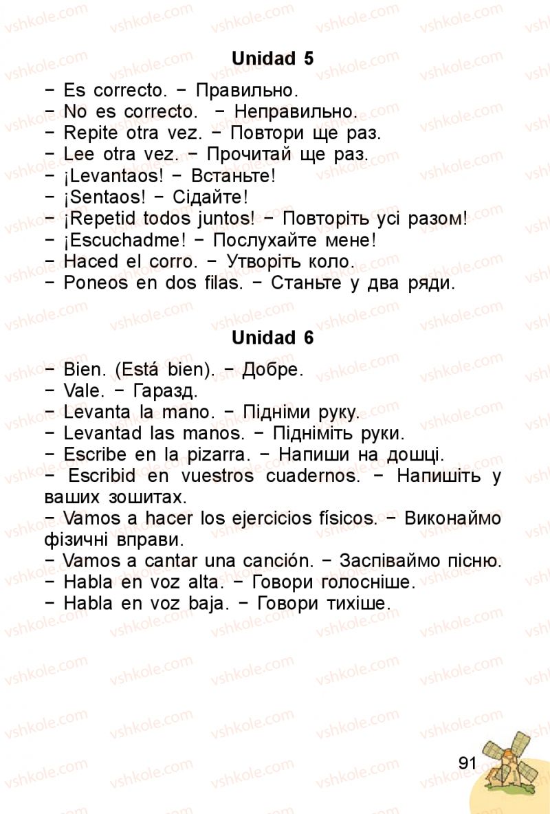 Страница 91 | Підручник Іспанська мова 1 клас В.Г. Редько, В.І. Береславська 2012