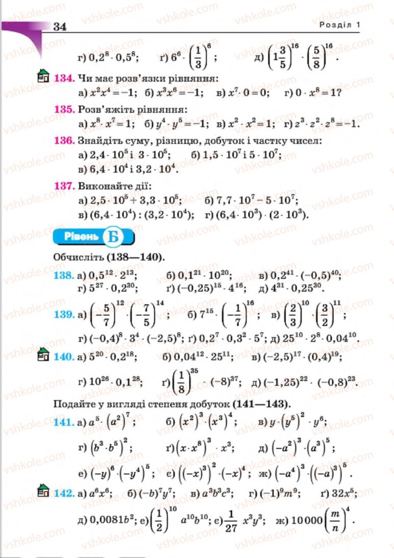 Страница 34 | Підручник Алгебра 7 клас Г.П. Бевз, В.Г. Бевз 2015