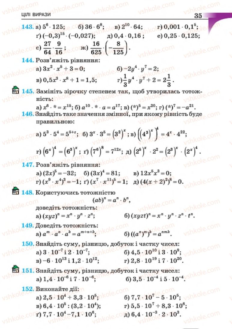 Страница 35 | Підручник Алгебра 7 клас Г.П. Бевз, В.Г. Бевз 2015