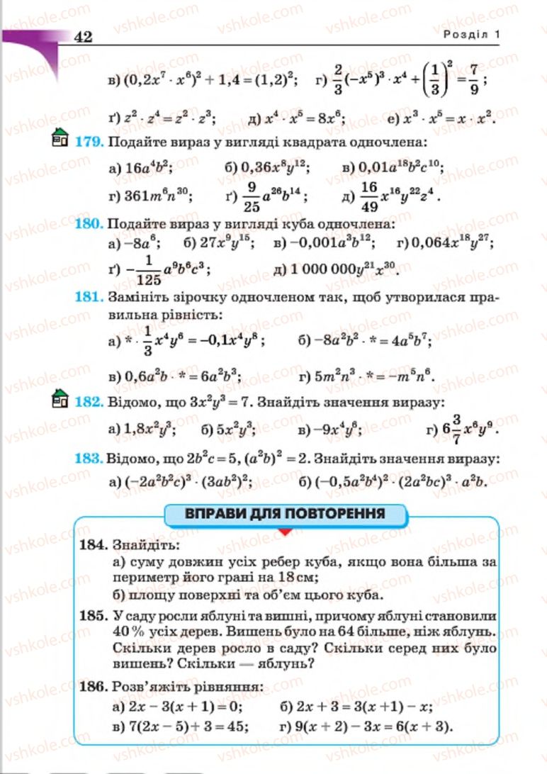 Страница 42 | Підручник Алгебра 7 клас Г.П. Бевз, В.Г. Бевз 2015