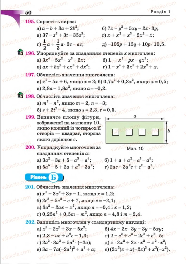 Страница 50 | Підручник Алгебра 7 клас Г.П. Бевз, В.Г. Бевз 2015