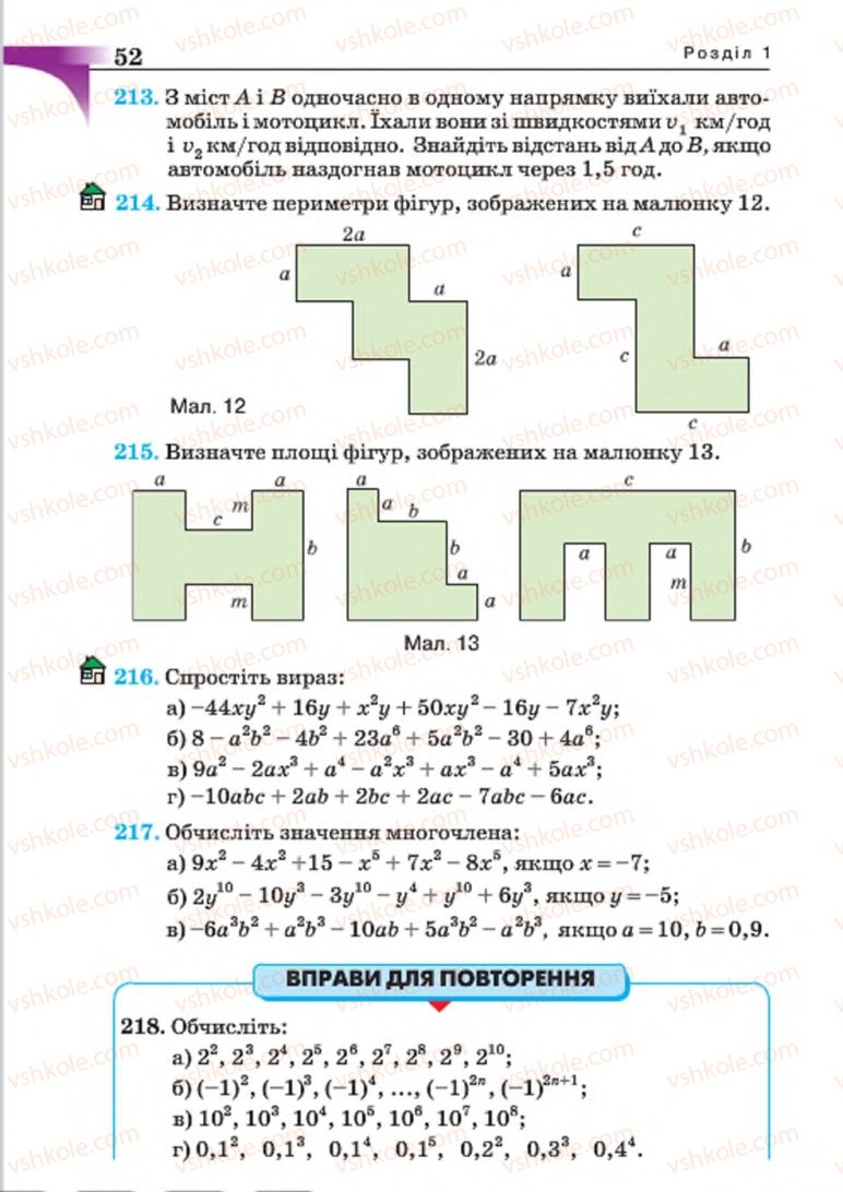 Страница 52 | Підручник Алгебра 7 клас Г.П. Бевз, В.Г. Бевз 2015