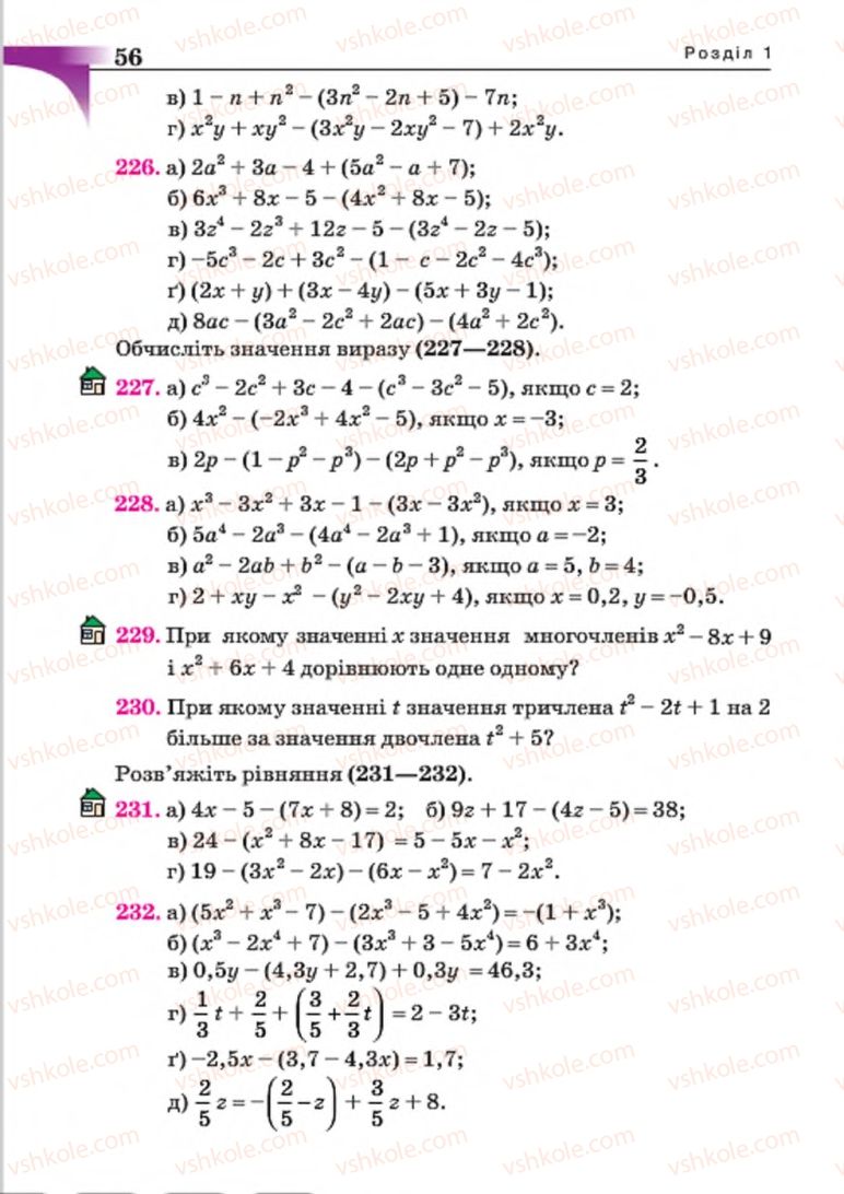 Страница 56 | Підручник Алгебра 7 клас Г.П. Бевз, В.Г. Бевз 2015