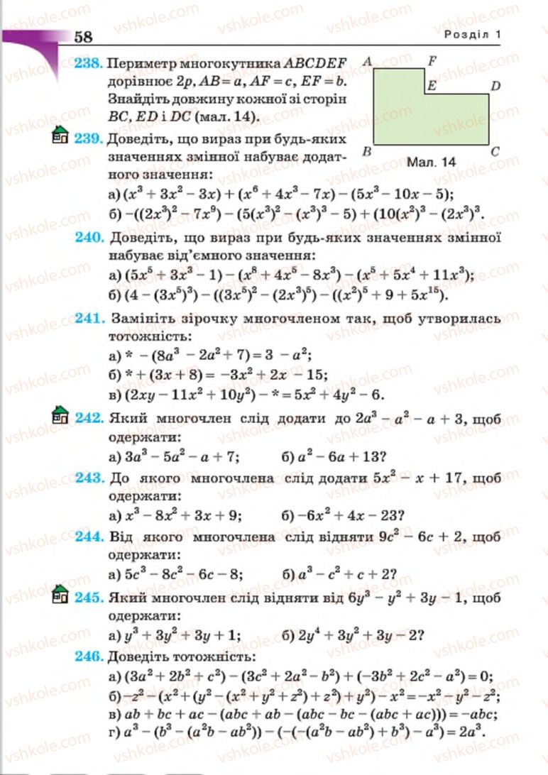 Страница 58 | Підручник Алгебра 7 клас Г.П. Бевз, В.Г. Бевз 2015