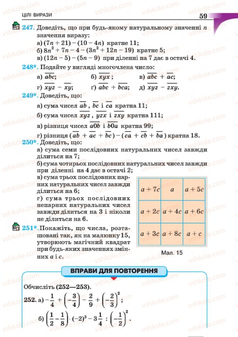 Страница 59 | Підручник Алгебра 7 клас Г.П. Бевз, В.Г. Бевз 2015