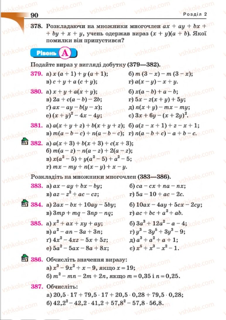 Страница 90 | Підручник Алгебра 7 клас Г.П. Бевз, В.Г. Бевз 2015