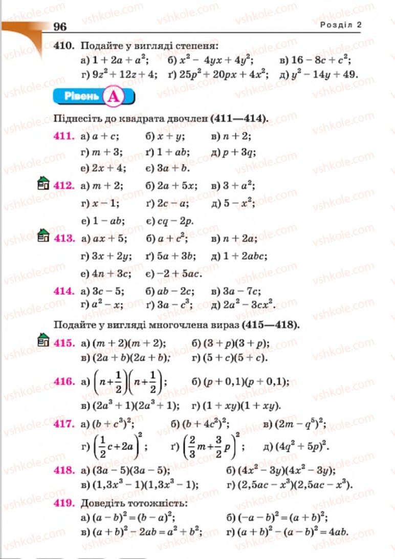 Страница 96 | Підручник Алгебра 7 клас Г.П. Бевз, В.Г. Бевз 2015